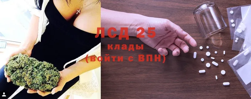 Лсд 25 экстази кислота  Чебоксары 